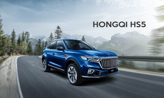 Hongqi HS5 - The Comfortable Companion for Family Travel